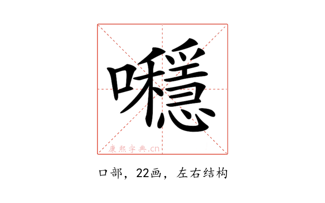 𡅯