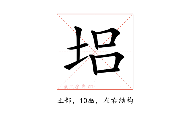 𡋿