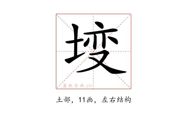 𡍣