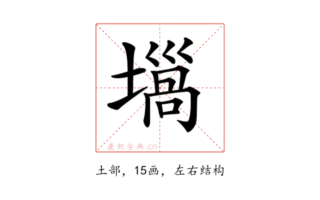 𡐫