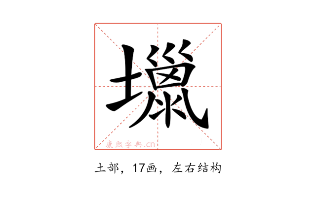 𡒏