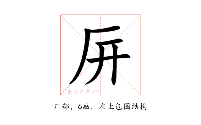 㕃
