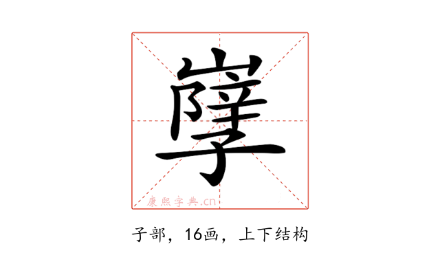 𡦣