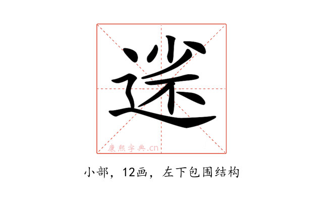 𡮗