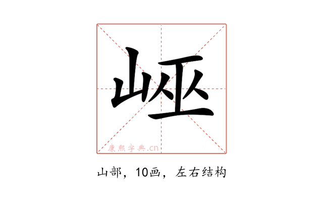 𡷯