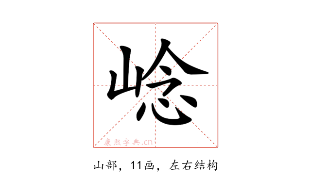 𡹓