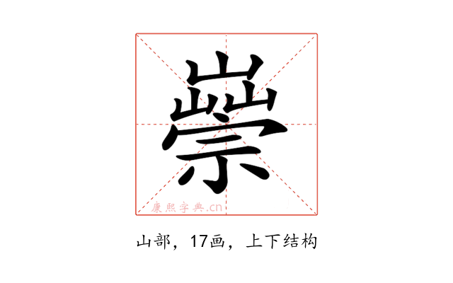 𡽿