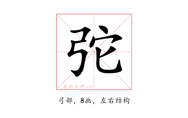 𢏋