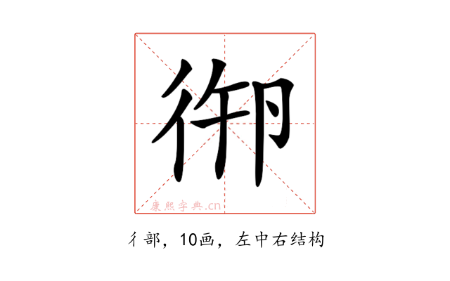 𢓷