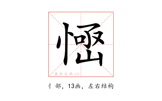 𢞳
