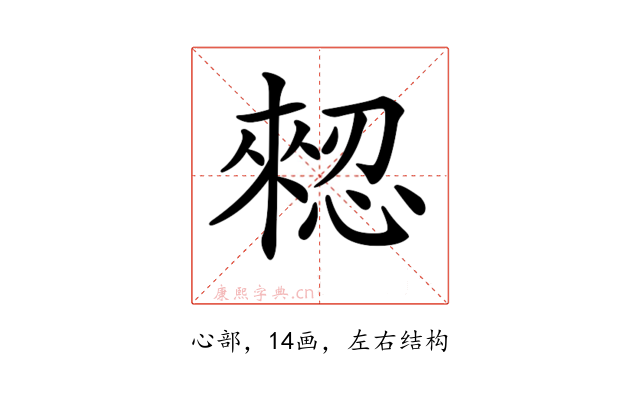 𢠗