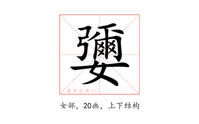 㜷