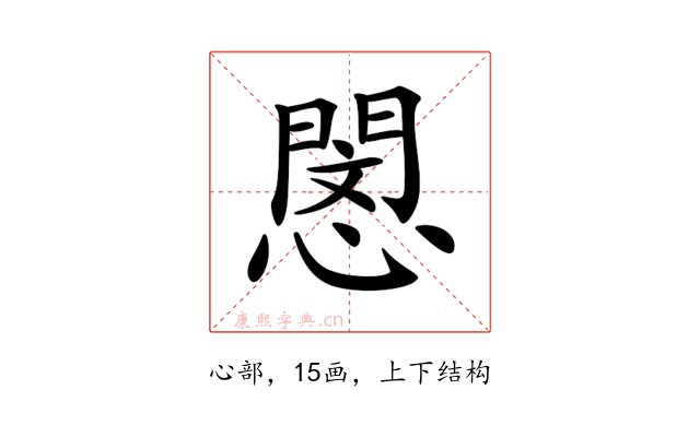 𢡻