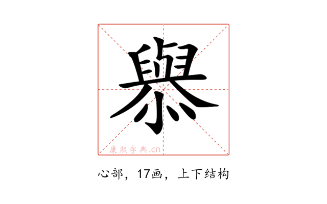 𢣟