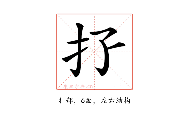 𢩯