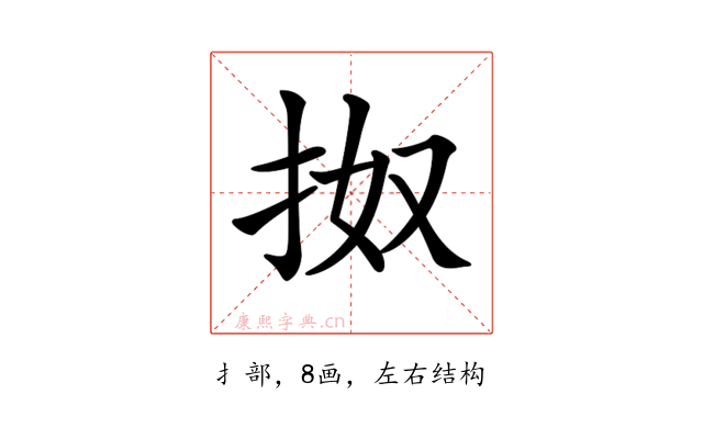 𢫓