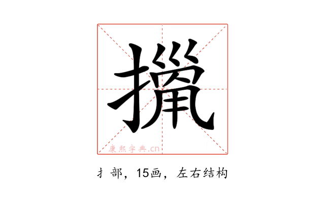 𢴫
