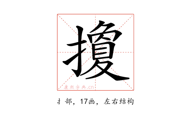 𢷳