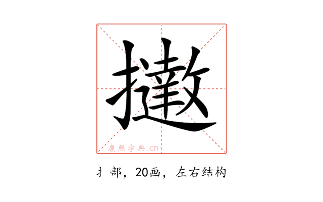𢹗