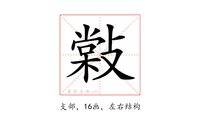 𢿧