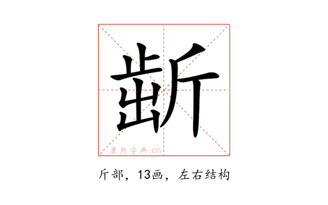 𣂯