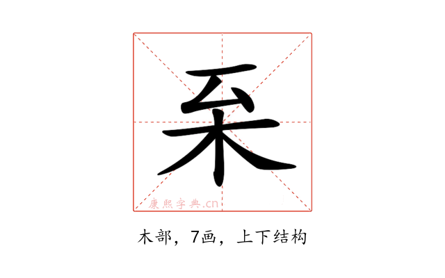 𣏏