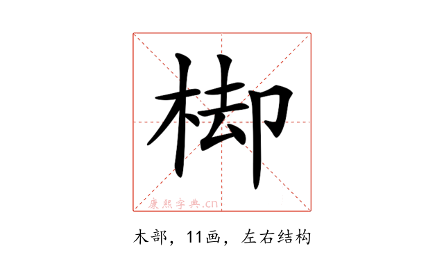 𣒗