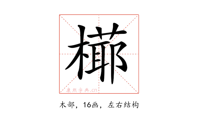 𣚋