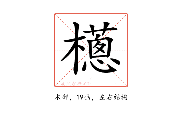 𣞷