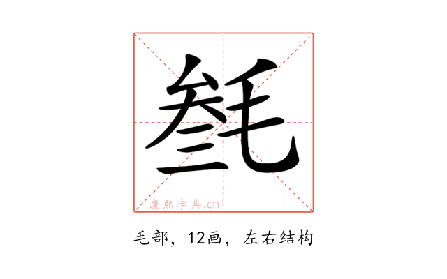 𣮟