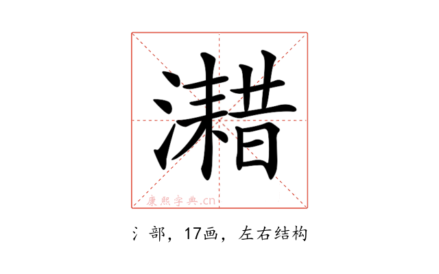 𤁏