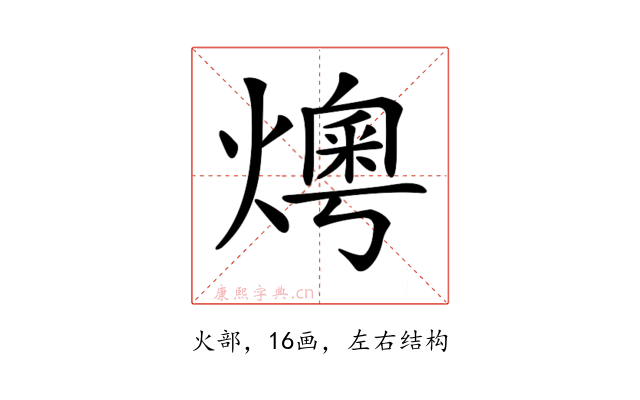 𤏓