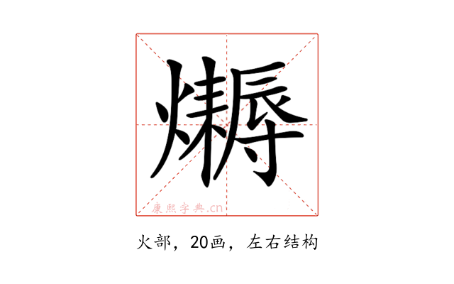 𤒛