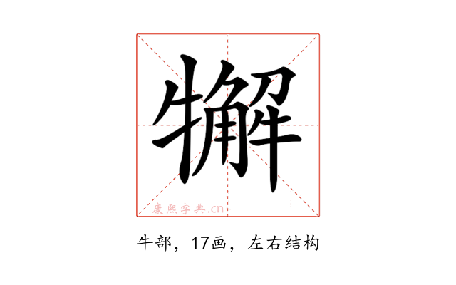 𤛳