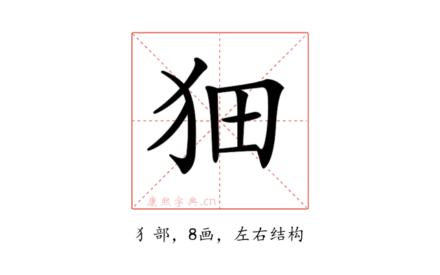 𤝗