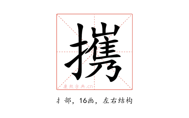 㩗