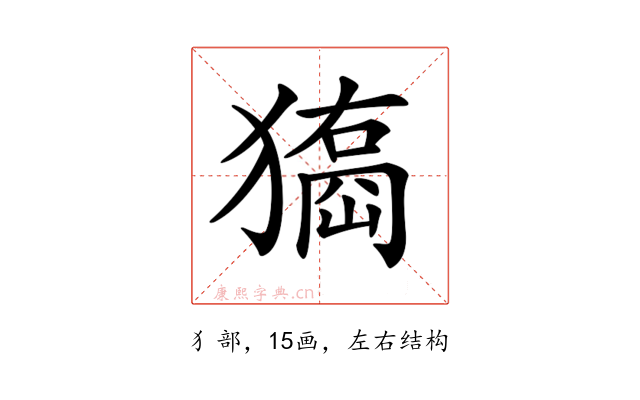 𤢃