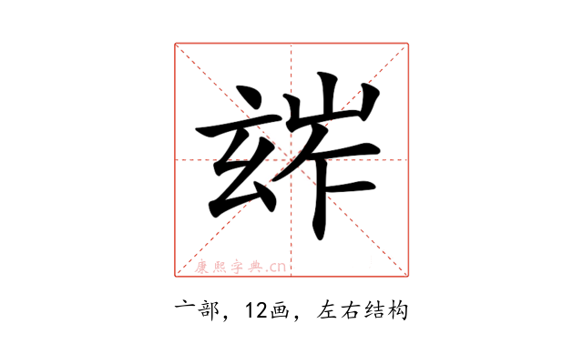 𤣧