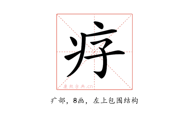 𤴳