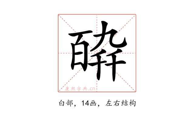 𤾋