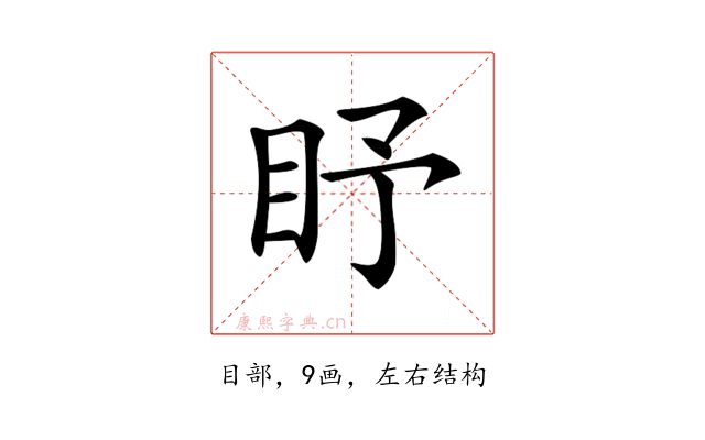 𥄛