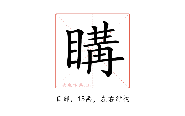 𥉇
