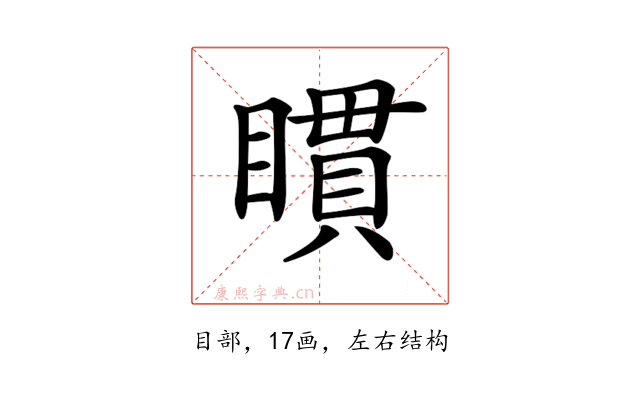 𥊫