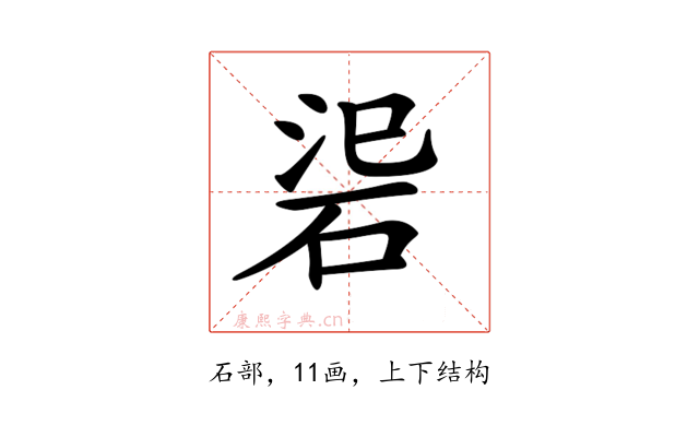 𥒟