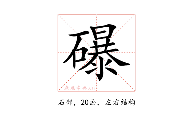 𥗋