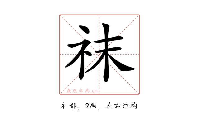 𥘯