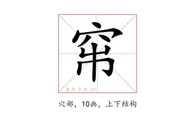 𥥏