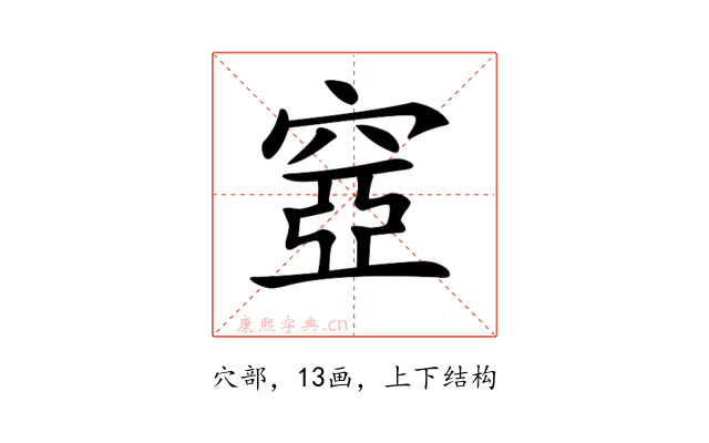𥦳