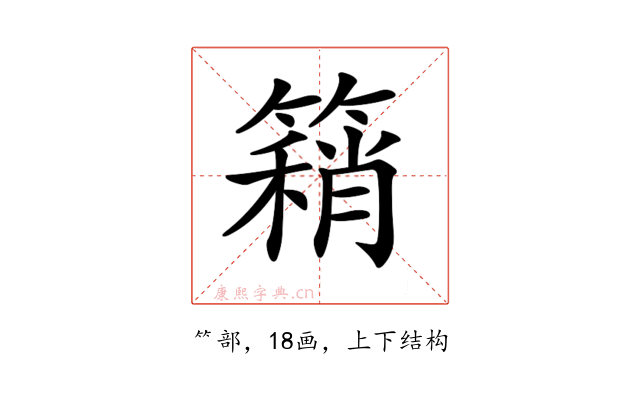 𥳓