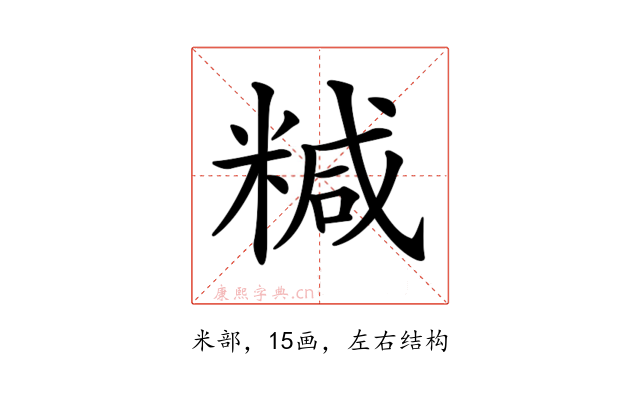 𥻇